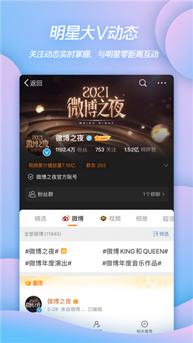 微博官方下载安装2022