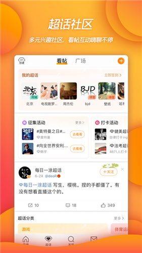 微博最新版下载