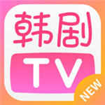 韩剧TV安卓最新版