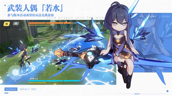 崩坏3最新版本下载安装