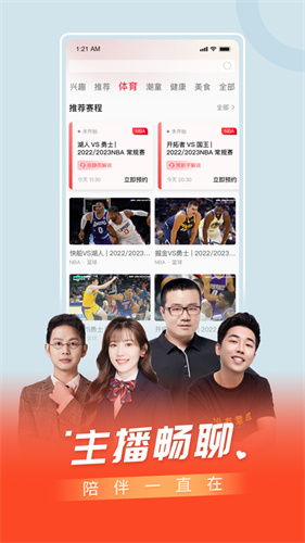 百视TV官方新版本下载安装