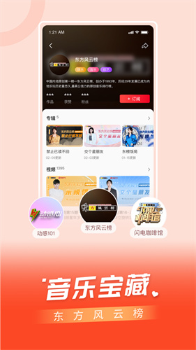 百视TV官方新版本下载苹果