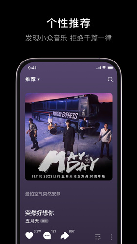 汽水音乐官方正版下载安装