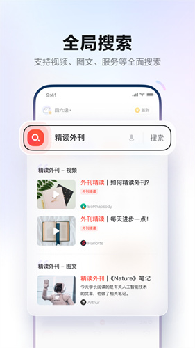 网易有道词典手机版2023下载安装