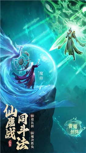 凡人修仙传人界篇手游下载安装