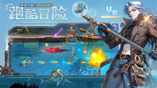 空之要塞启航官方下载