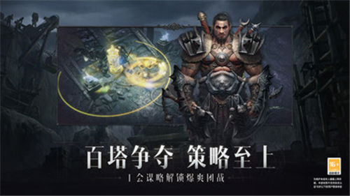 暗黑破坏神不朽网易下载IOS
