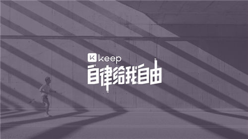 Keep怎么退出训练计划 Keep退出训练计划步骤