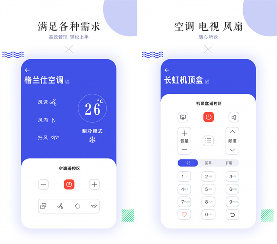 万能空调遥控器app怎么使用 万能空调遥控器配对教程