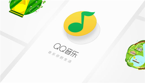 QQ音乐如何开启歌单wifi自动下载歌曲 QQ音乐开启歌单wifi自动下载歌曲步骤介绍