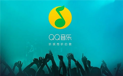QQ音乐互动歌单怎么加入 QQ音乐互动歌单加入方法