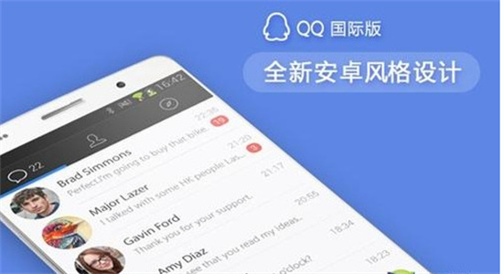 QQ国际版如何更改app语言 QQ国际版更改语言教程