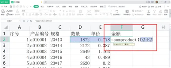 wpsoffce表格怎么直接求出金额 wpsoffce表格便捷计算金额方式