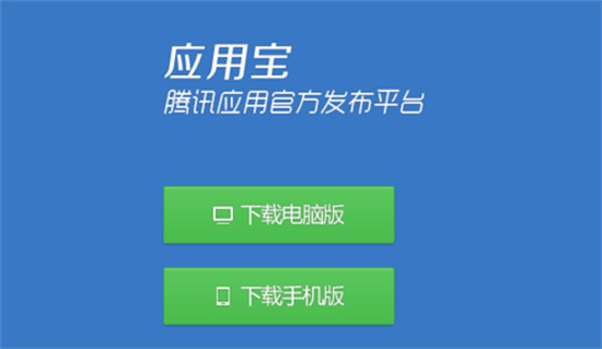 应用宝怎么开启自动安装 应用宝开启自动安装教程