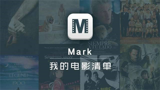 mark上有什么热门的电影清单推荐吗 mark上的电影清单推荐