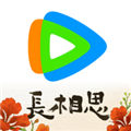 腾讯视频app最新版免费下载