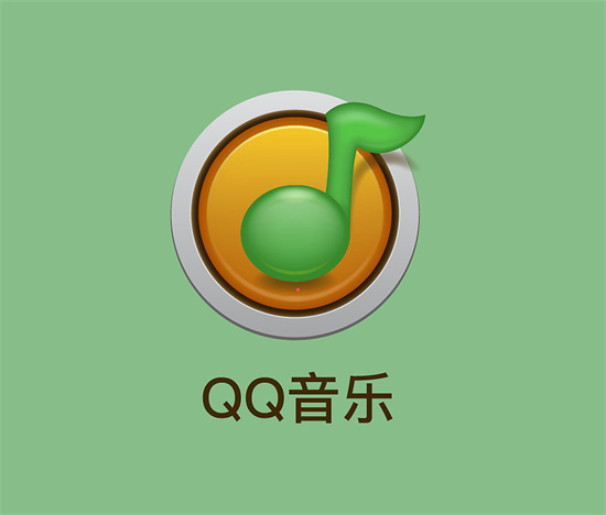 QQ音乐怎么查看好友的歌单 QQ音乐查看好友的歌单教程