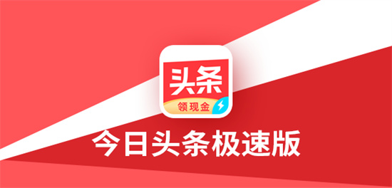 今日头条极速版怎么发私信 今日头条极速版发私信教程