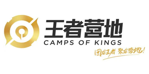 王者营地怎么快速获得营地币 王者营地快速获得营地币方法