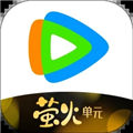 腾讯视频app手机正式版下载